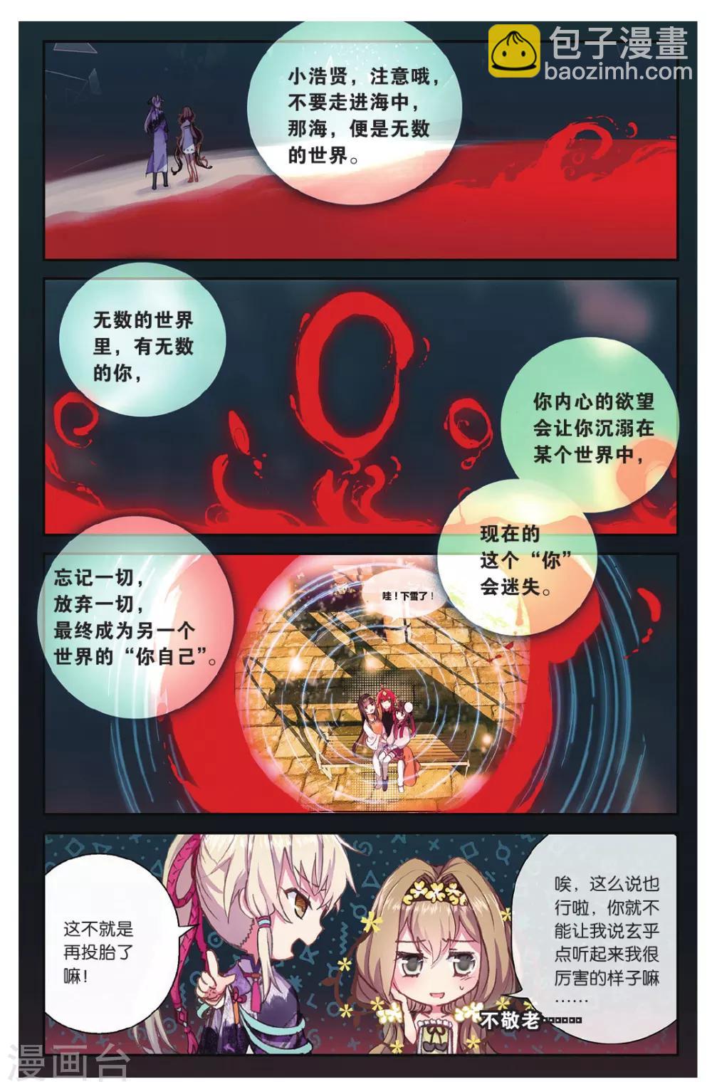 第70话 走进人类消失之谜下-第70话