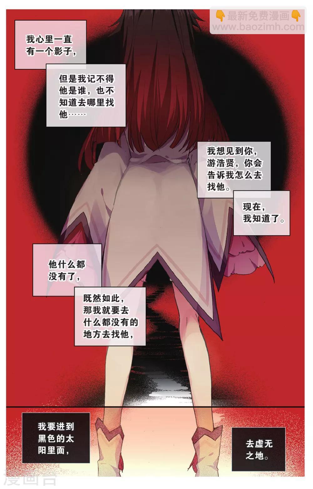 第70话 走进人类消失之谜下-第70话