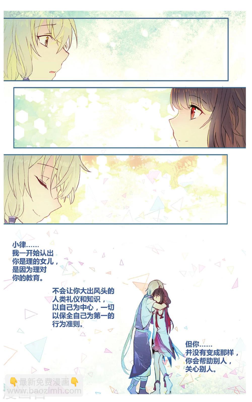 第70话 走进人类消失之谜下-第70话