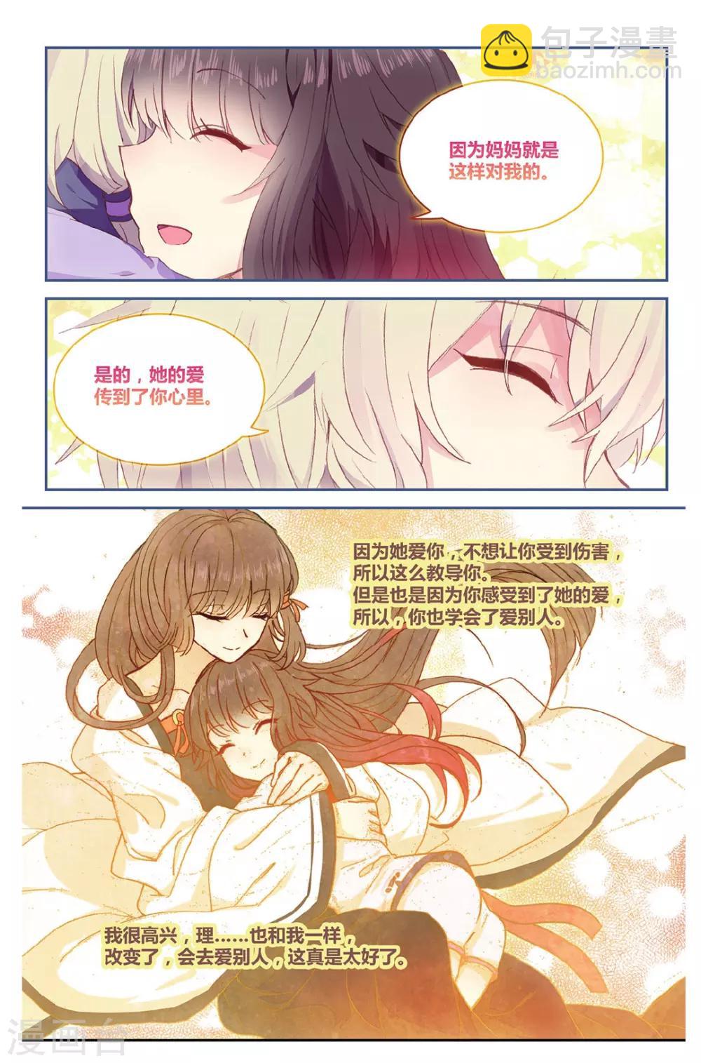第70话 走进人类消失之谜下-第70话