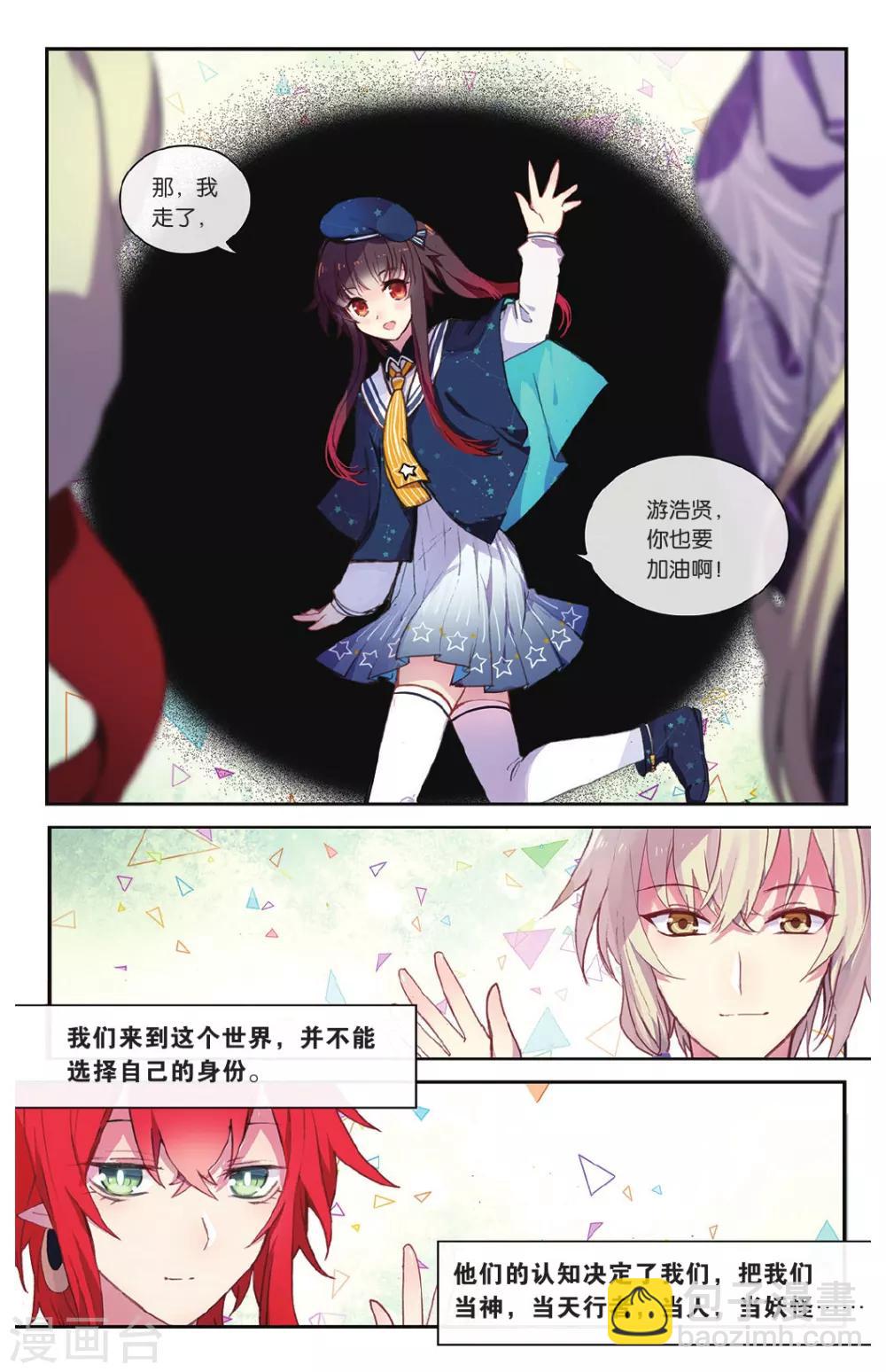 第70话 走进人类消失之谜下-第70话