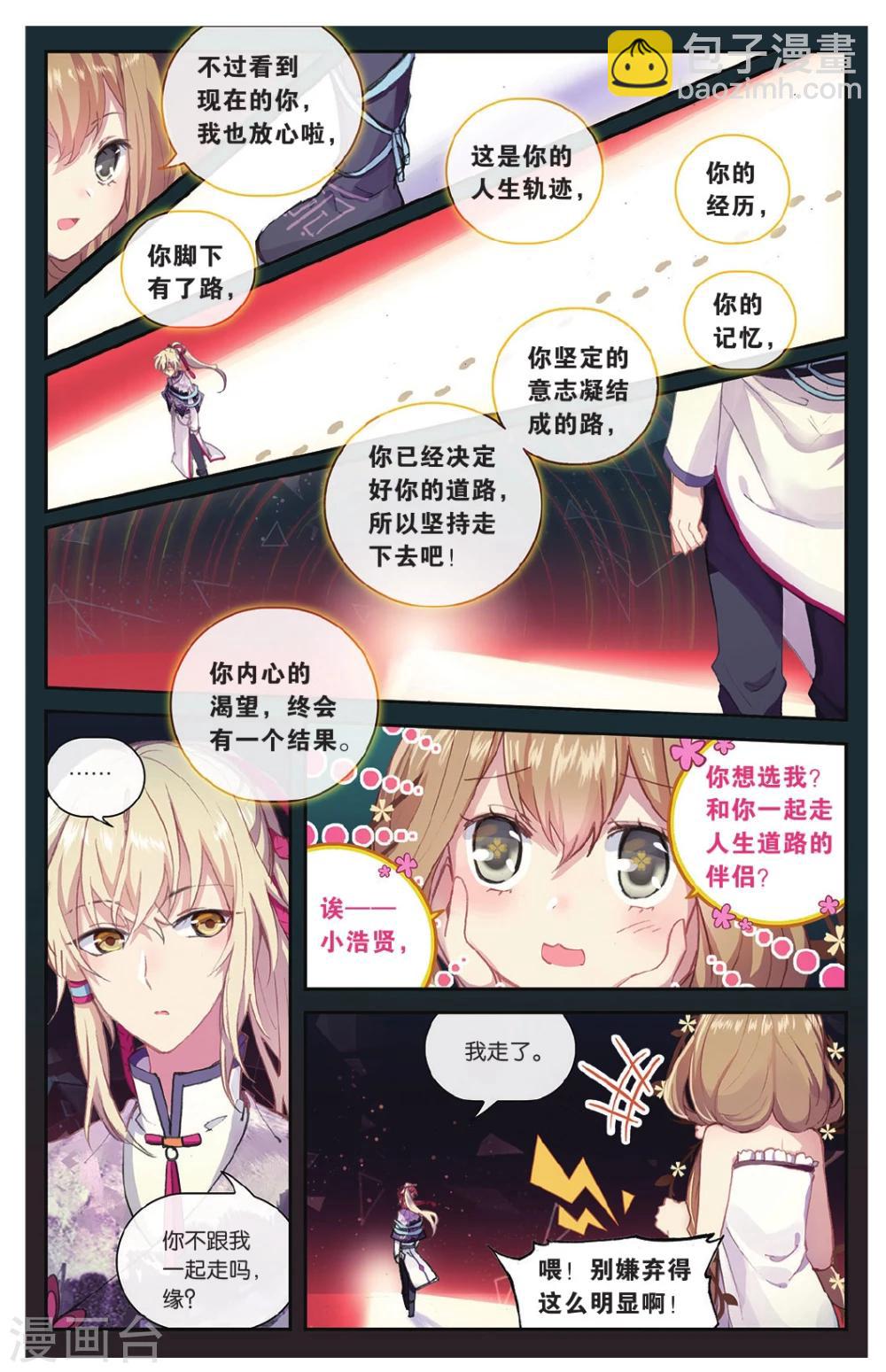 第70话 走进人类消失之谜下-第70话