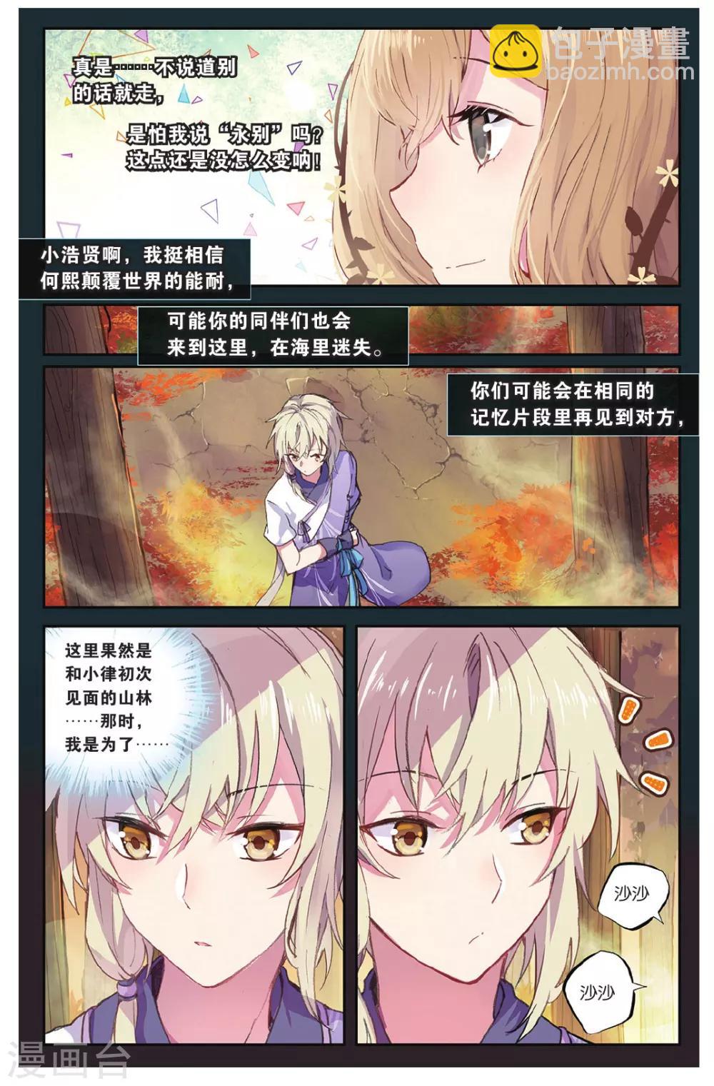 第70话 走进人类消失之谜下-第70话