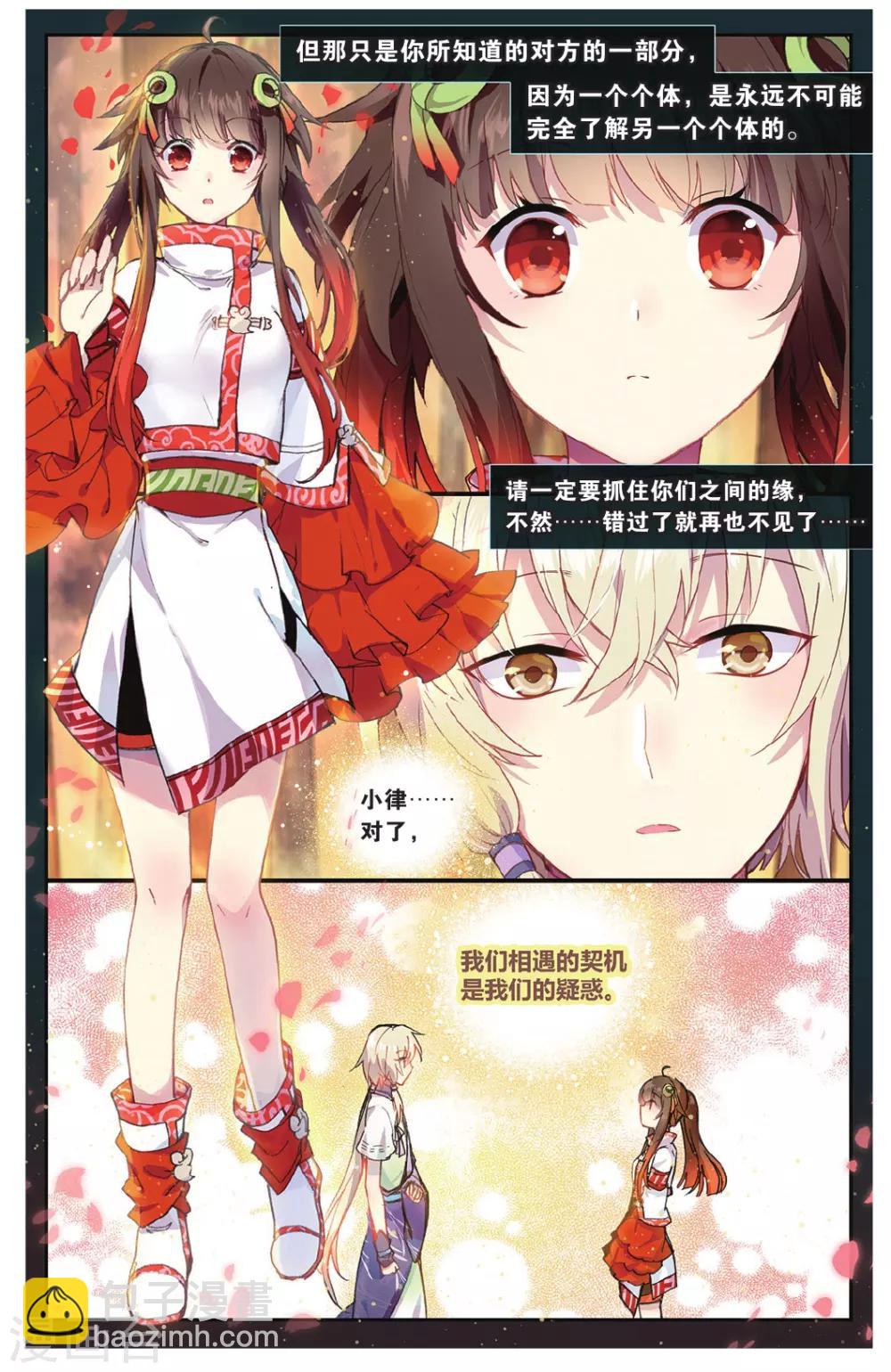 第70话 走进人类消失之谜下-第70话