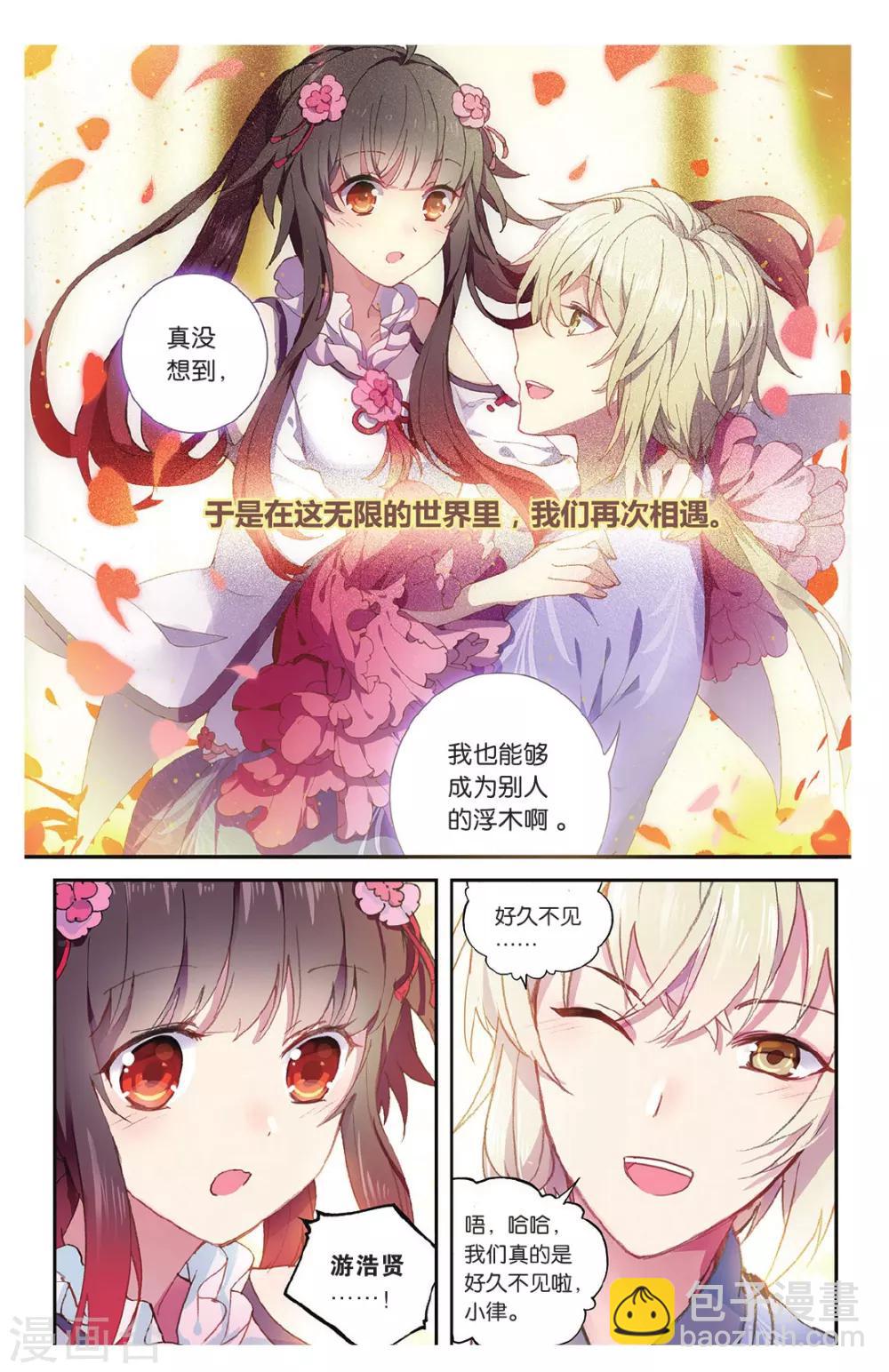 第70话 走进人类消失之谜下-第70话