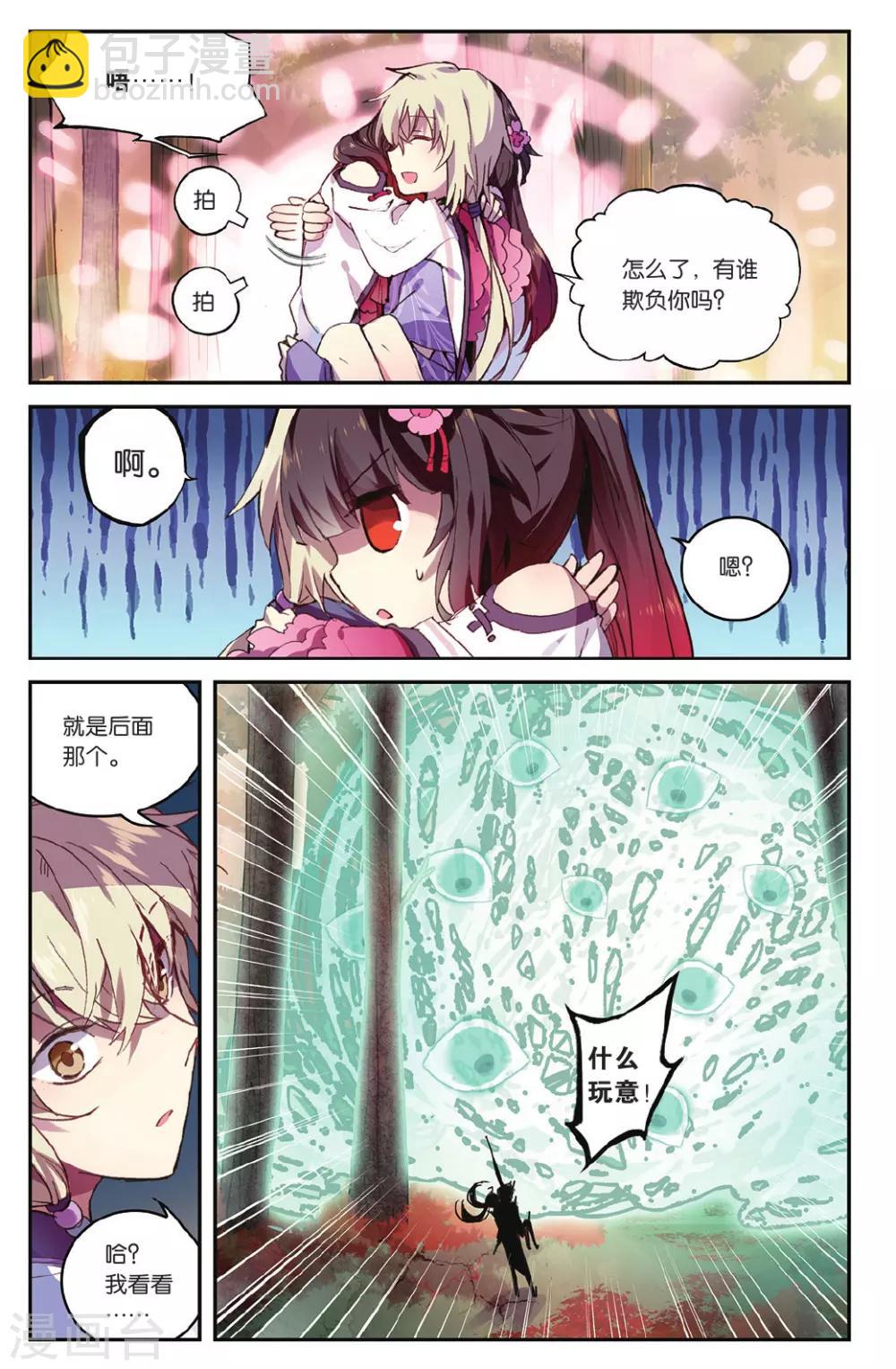 第70话 走进人类消失之谜下-第70话