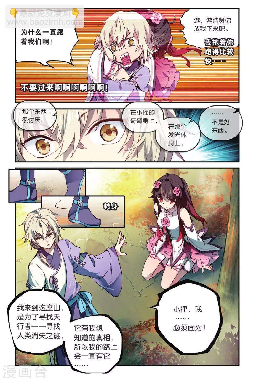第70话 走进人类消失之谜下-第70话