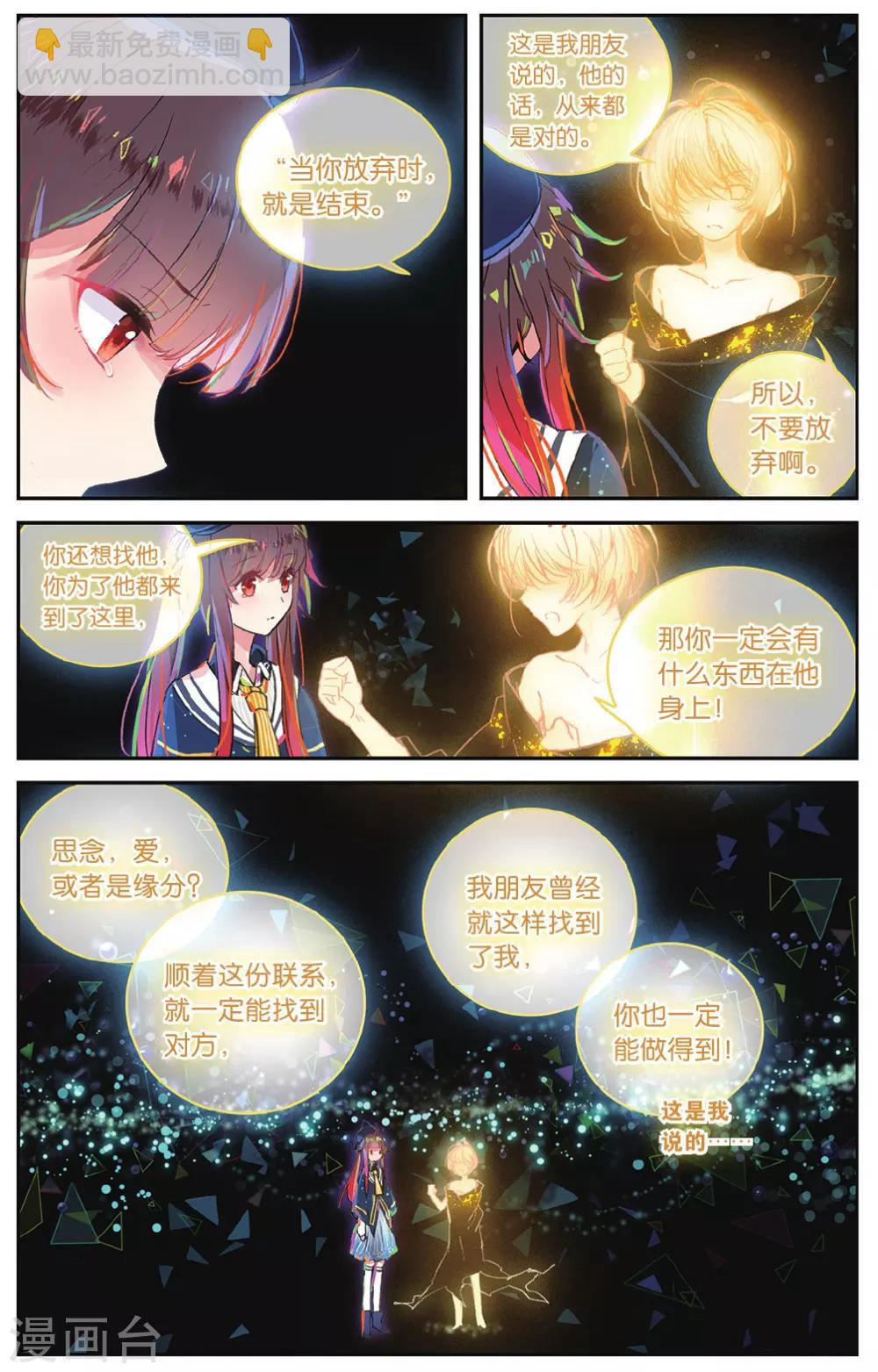 第72话 完结篇-第72话