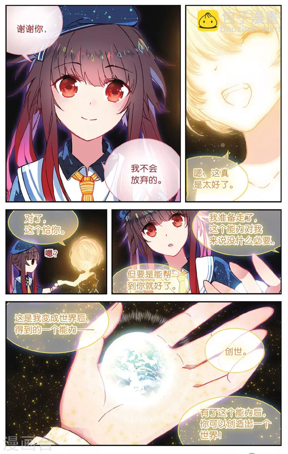 第72话 完结篇-第72话