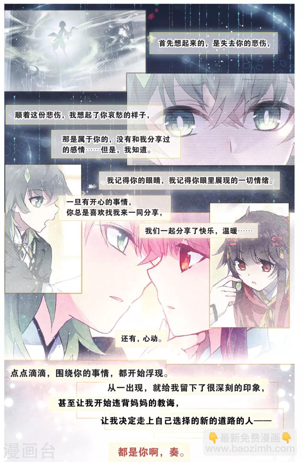 第72话 完结篇-第72话