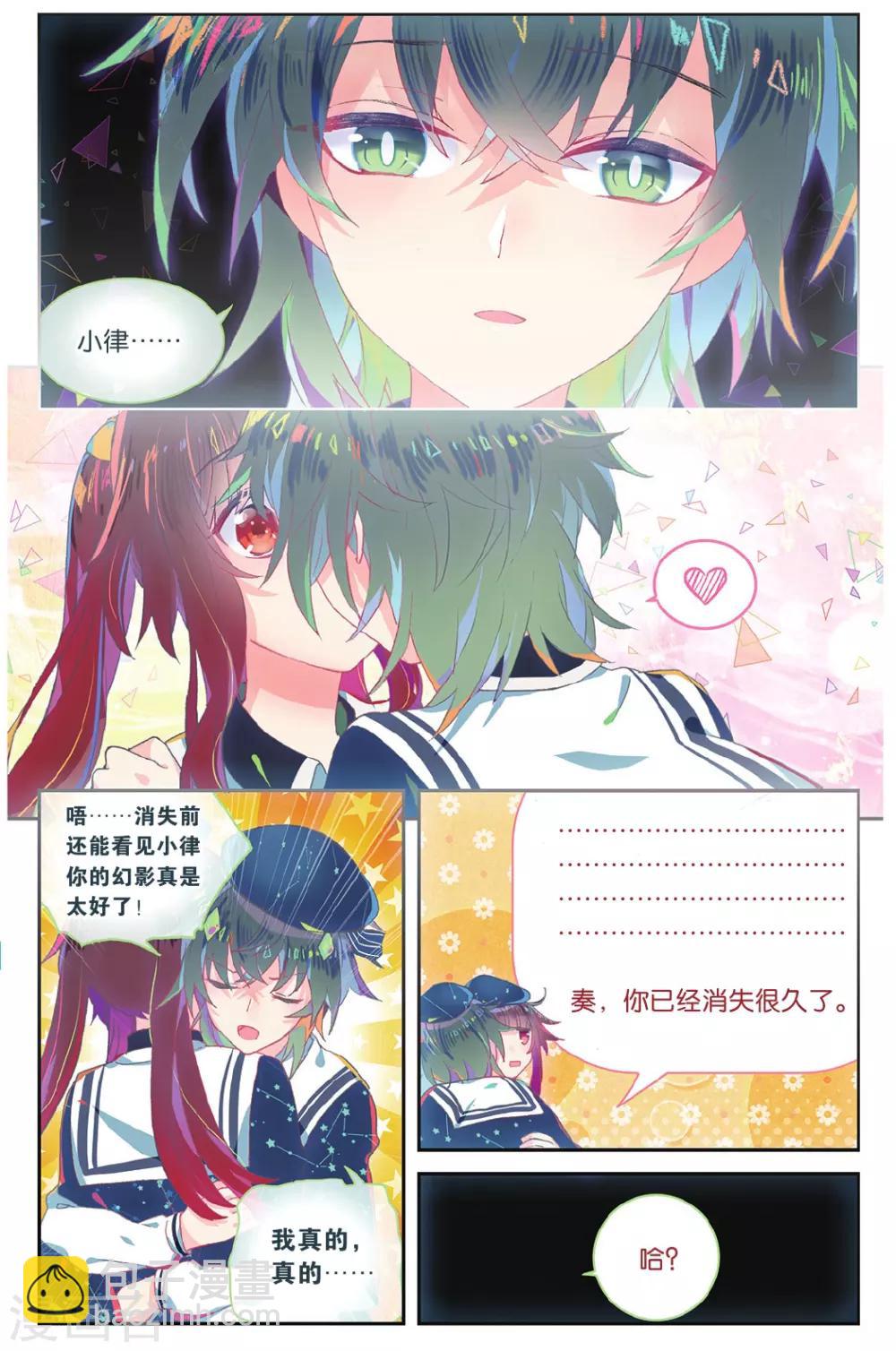 第72话 完结篇-第72话