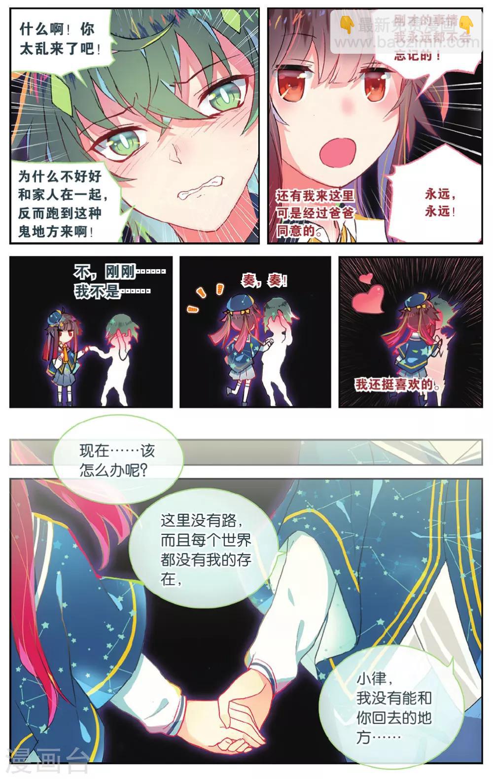 第72话 完结篇-第72话