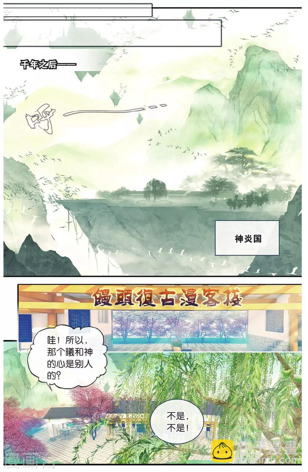 第72话 完结篇-第72话