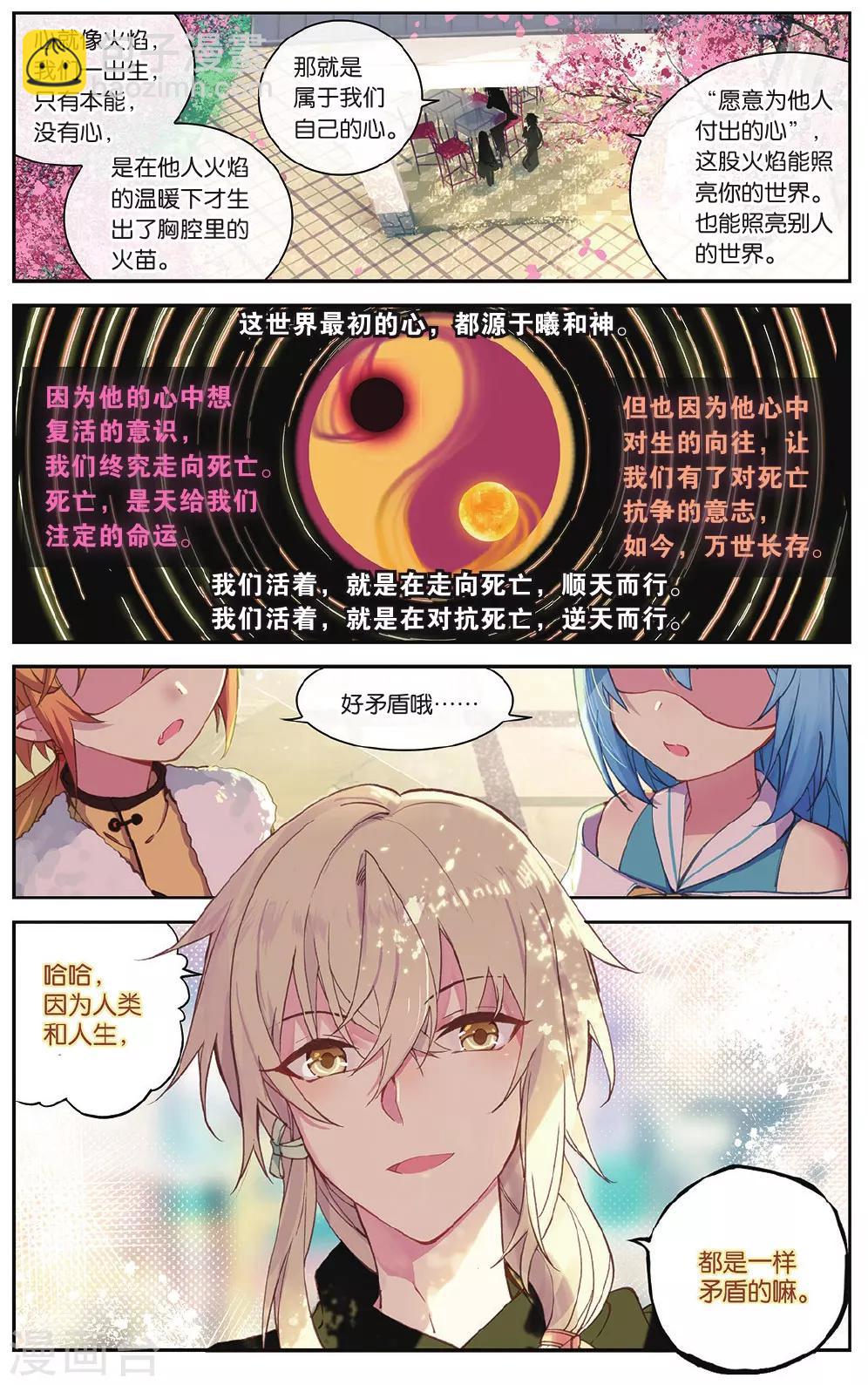 第72话 完结篇-第72话