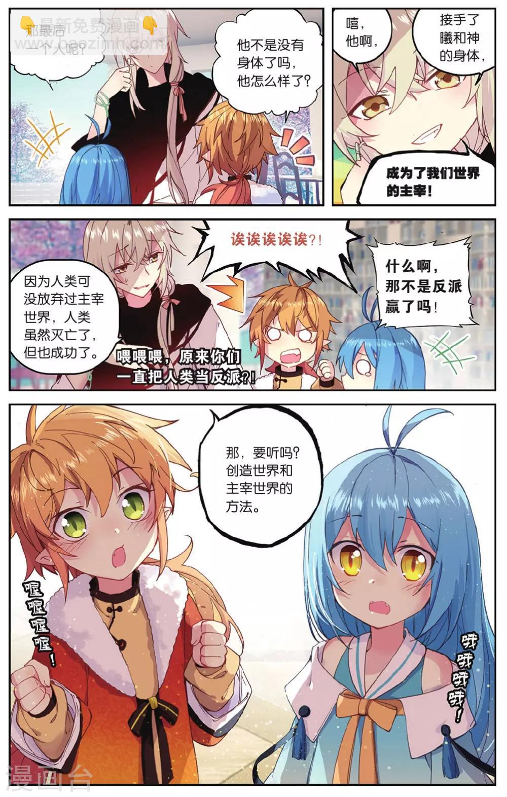 第72话 完结篇-第72话