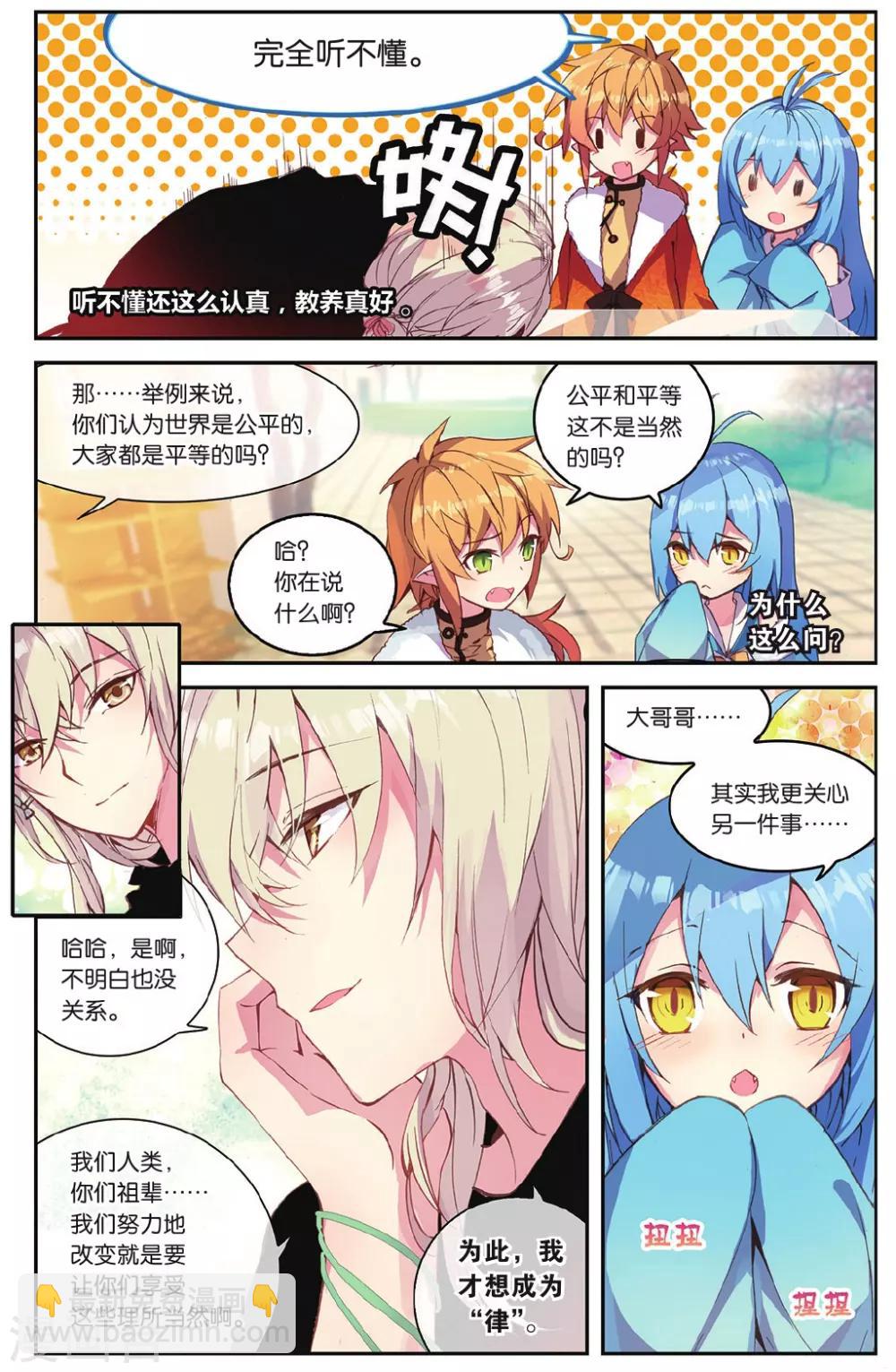 第72话 完结篇-第72话