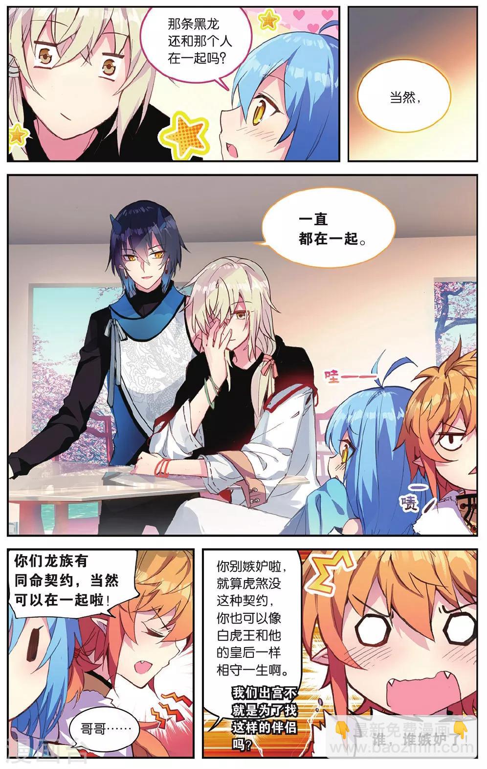 第72话 完结篇-第72话