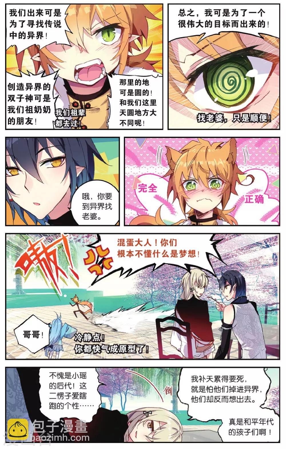 第72话 完结篇-第72话