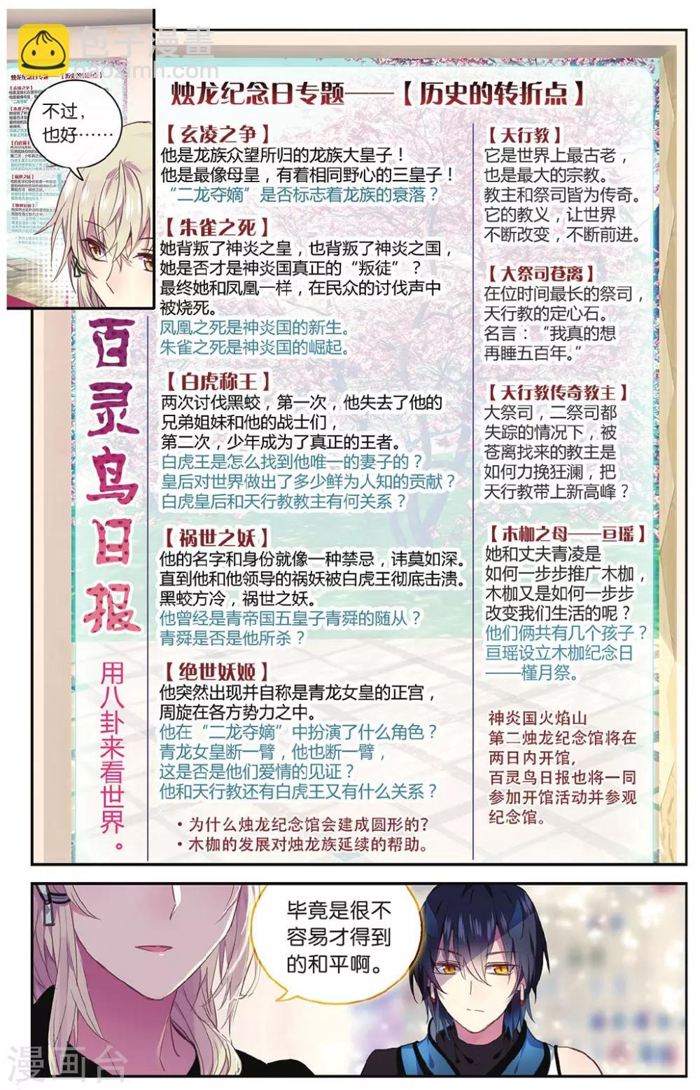第72话 完结篇-第72话
