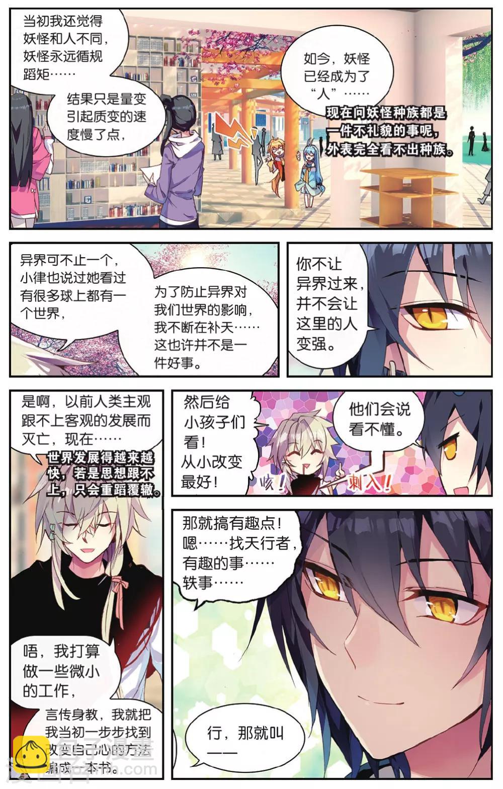 第72话 完结篇-第72话