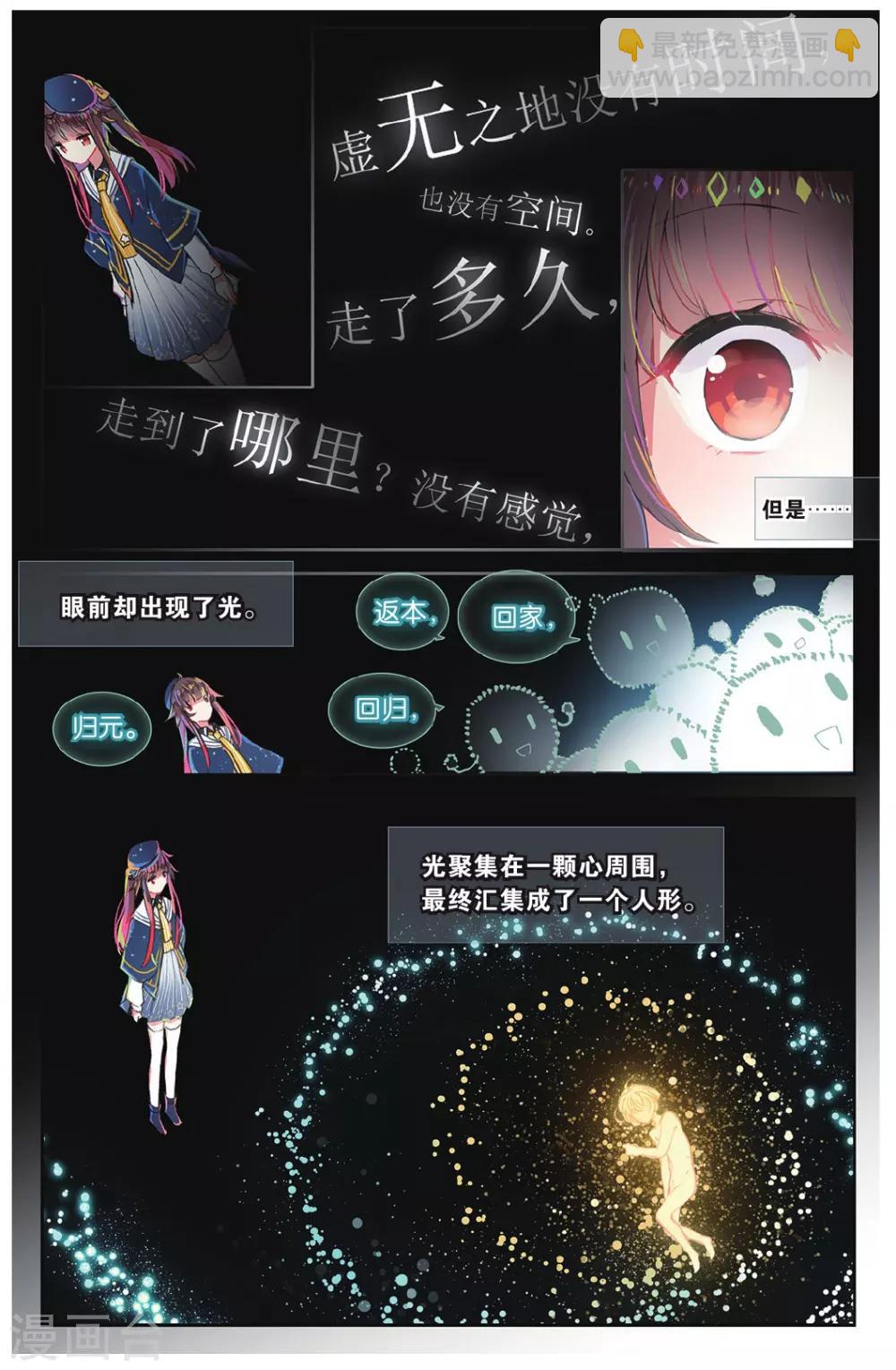 第72话 完结篇-第72话