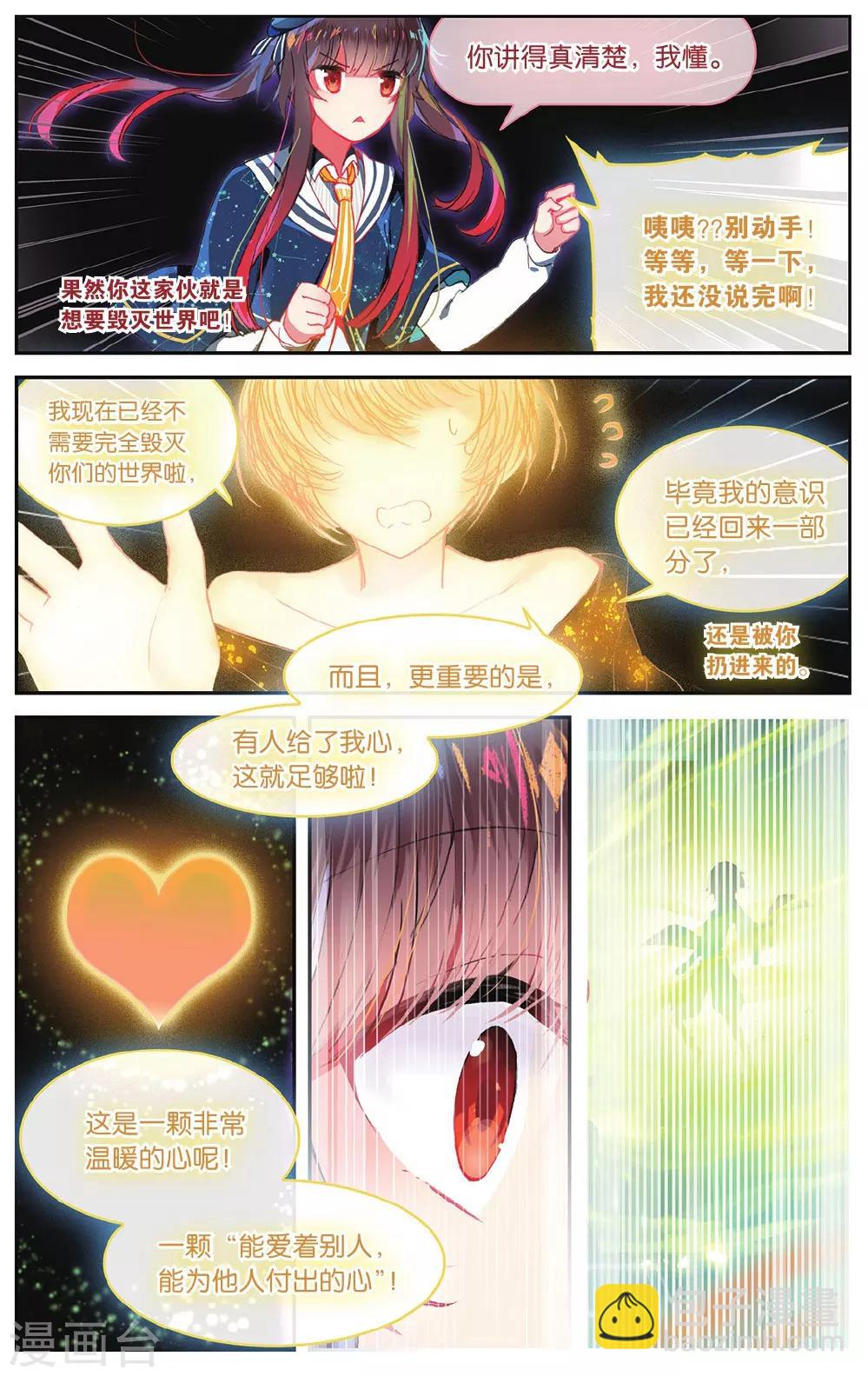 第72话 完结篇-第72话