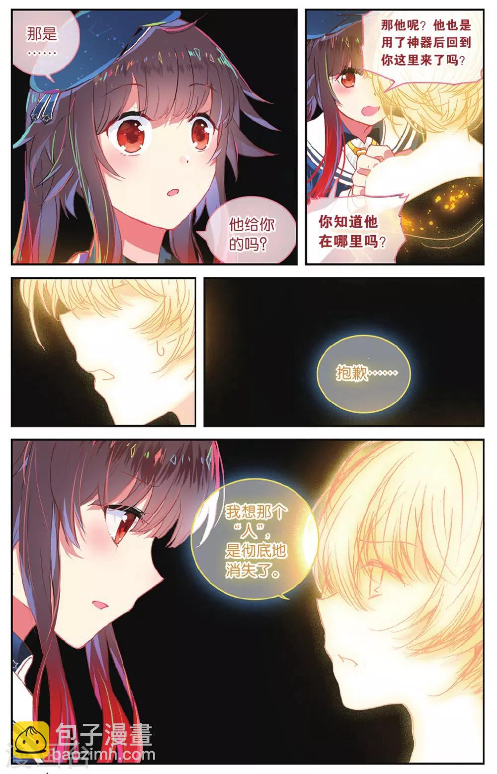 第72话 完结篇-第72话