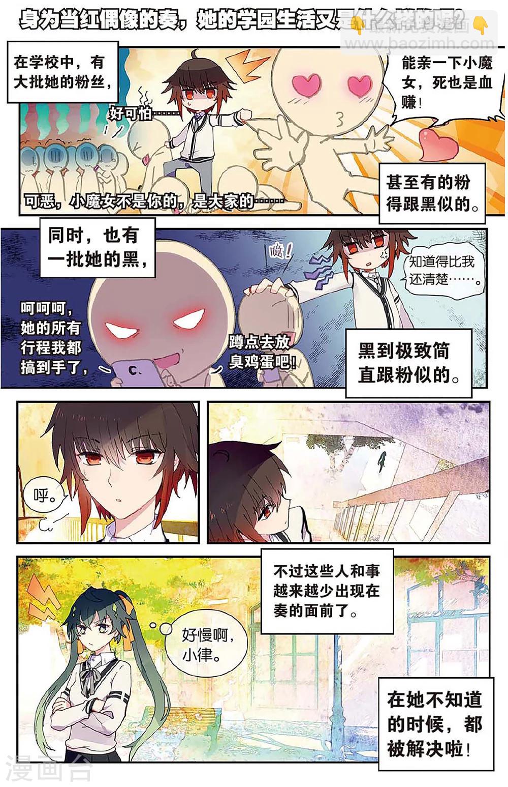 番外2-第74话