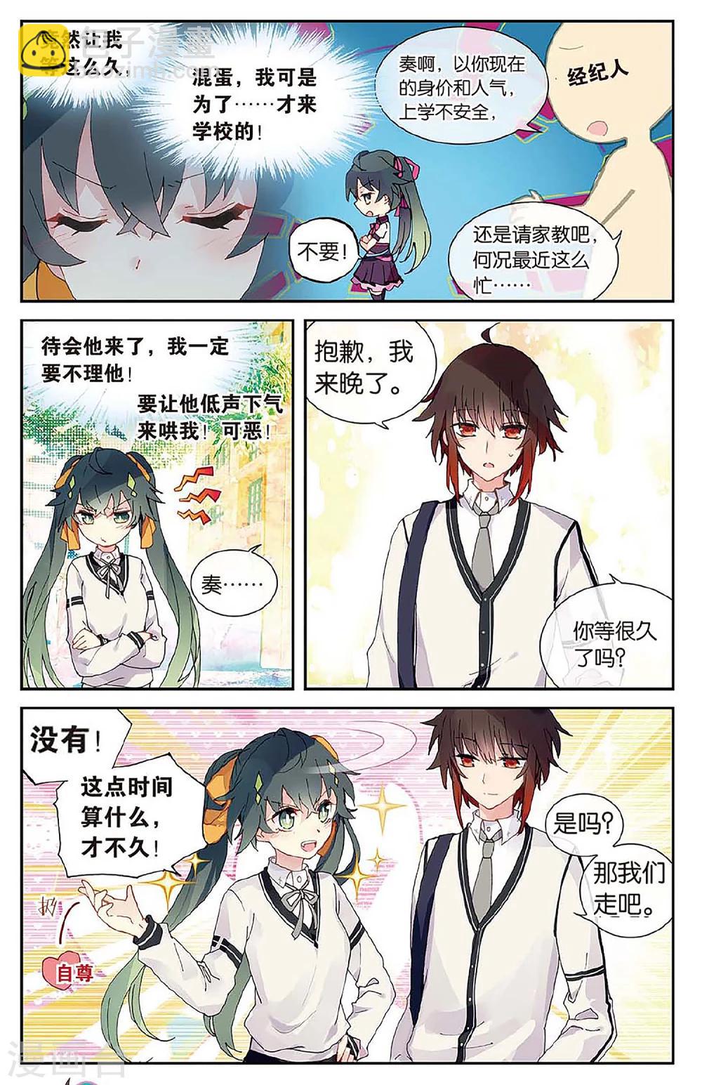番外2-第74话
