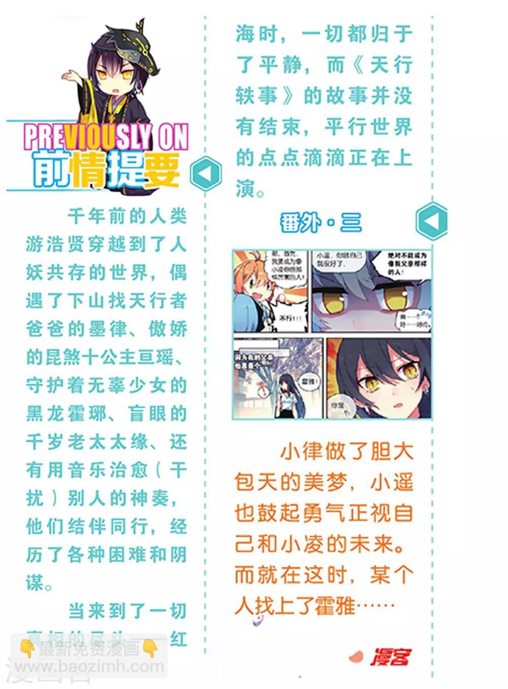 番外4-第76话