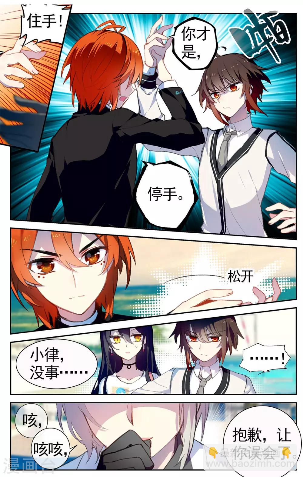 番外4-第76话