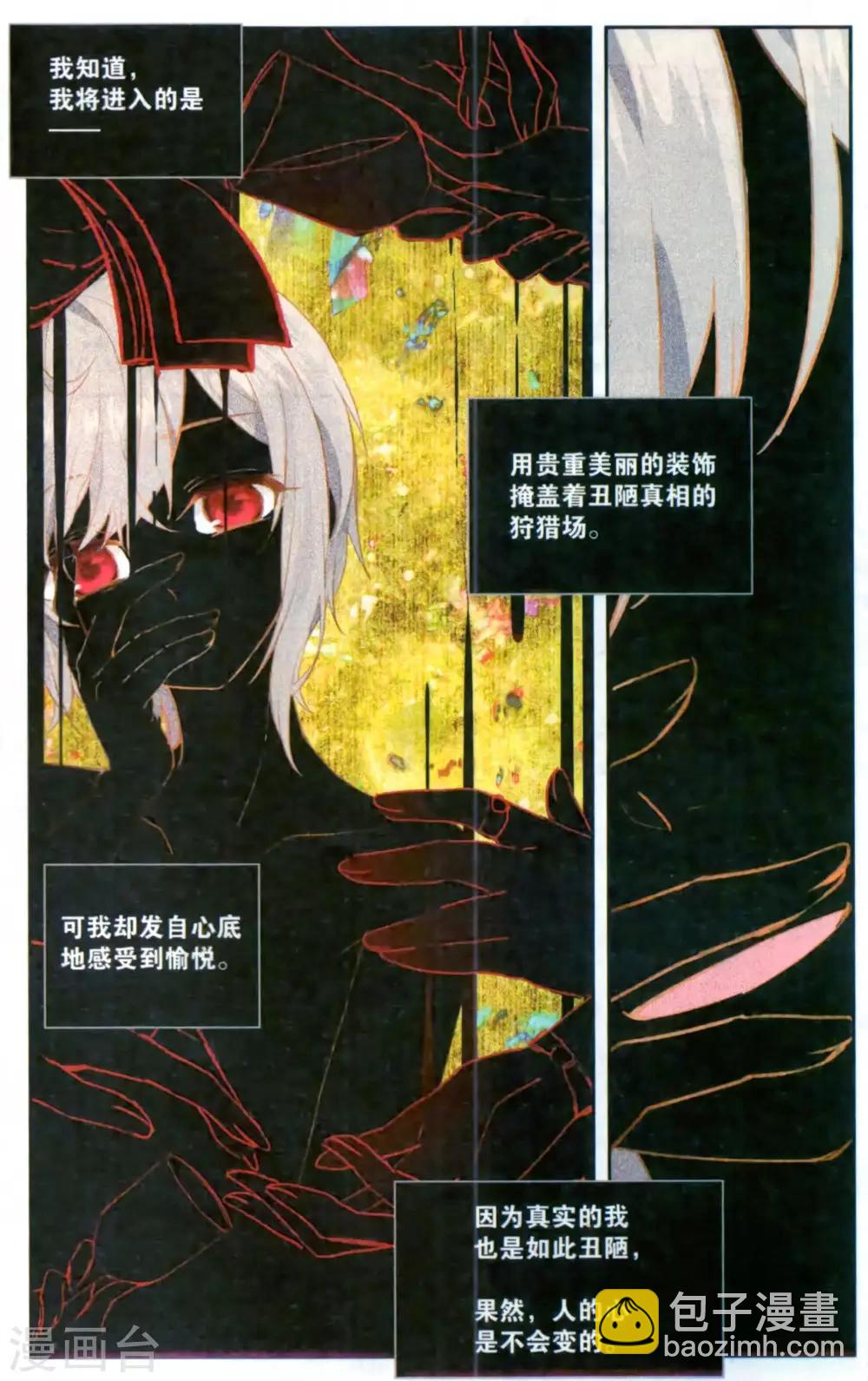 番外5下-第78话
