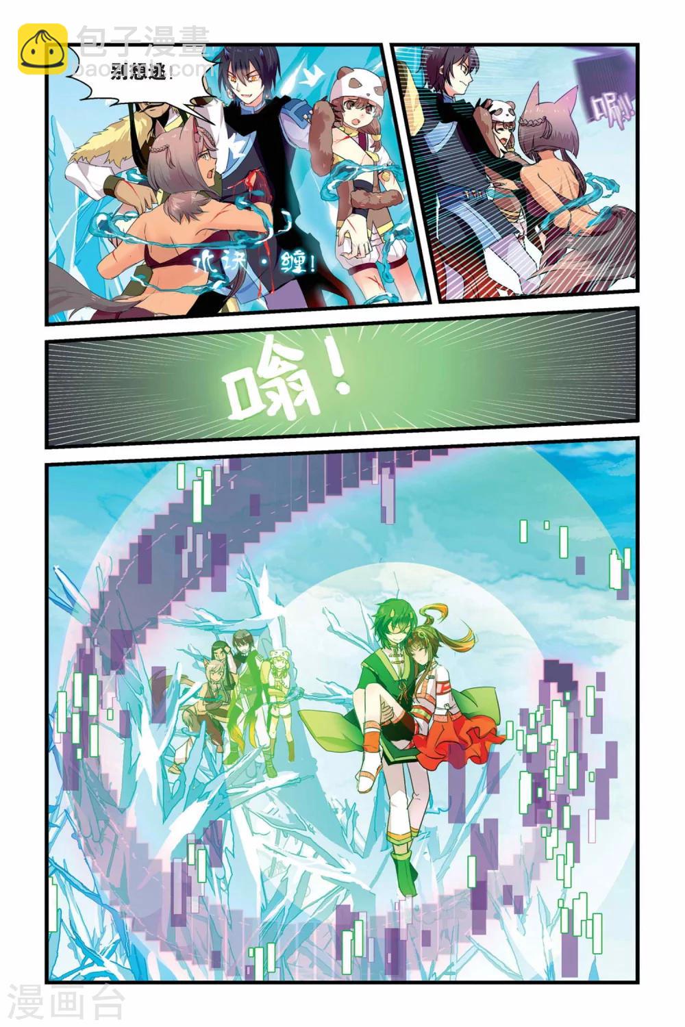 第10话 分离-第10话