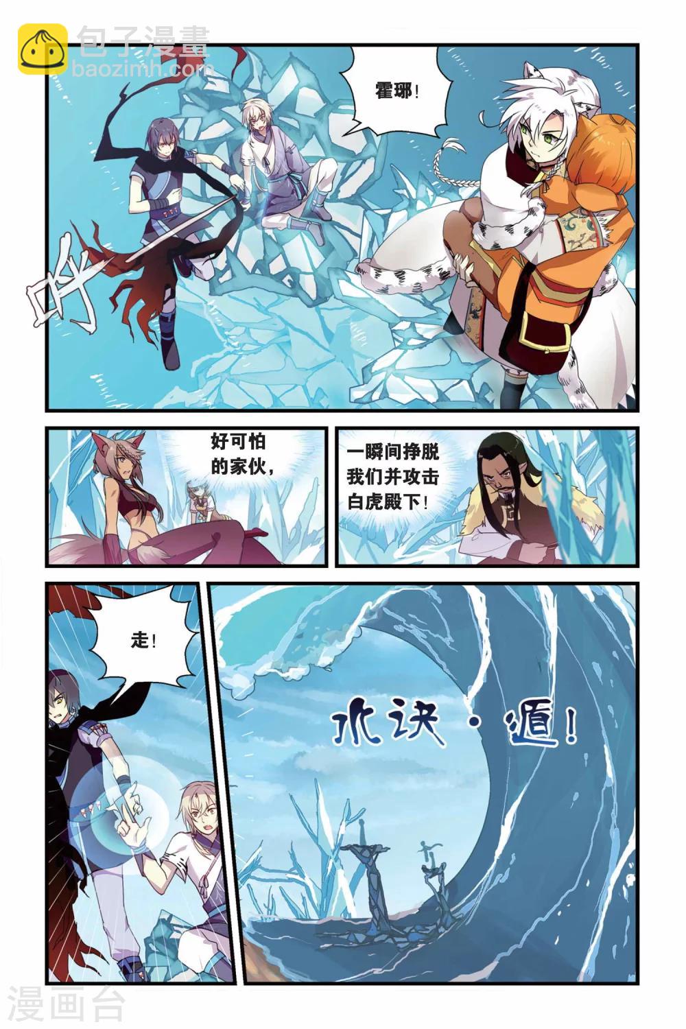 第10话 分离-第10话