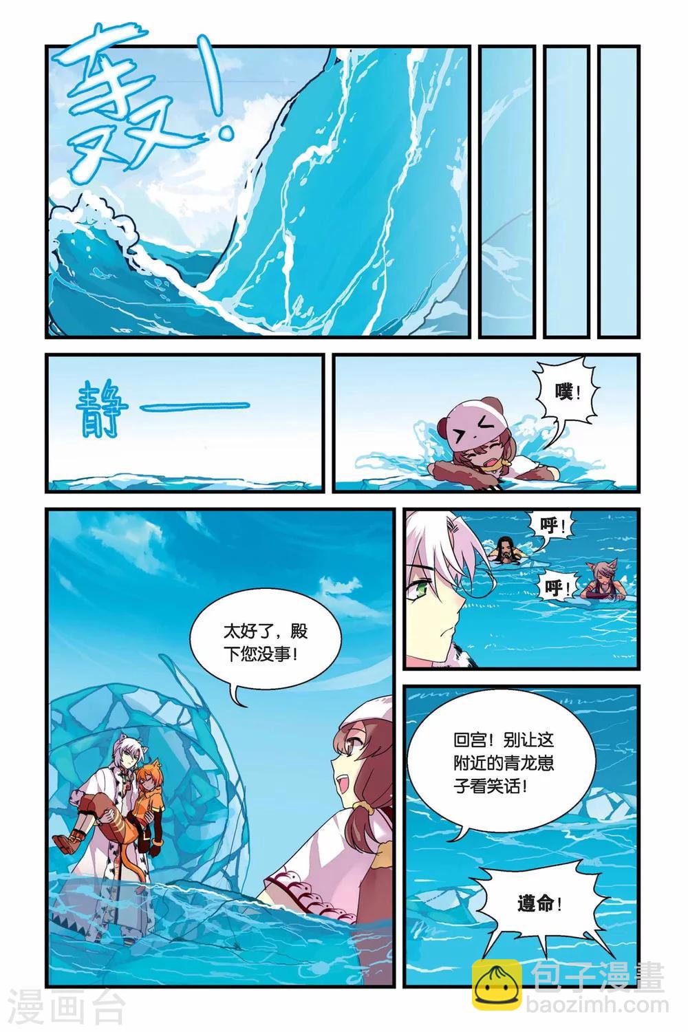 第10话 分离-第10话