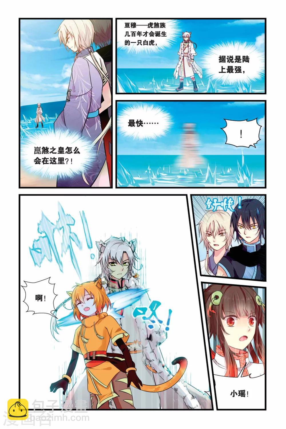 第10话 分离-第10话