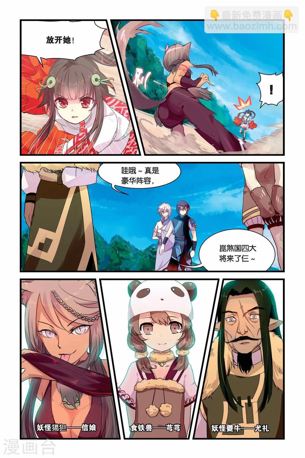 第10话 分离-第10话