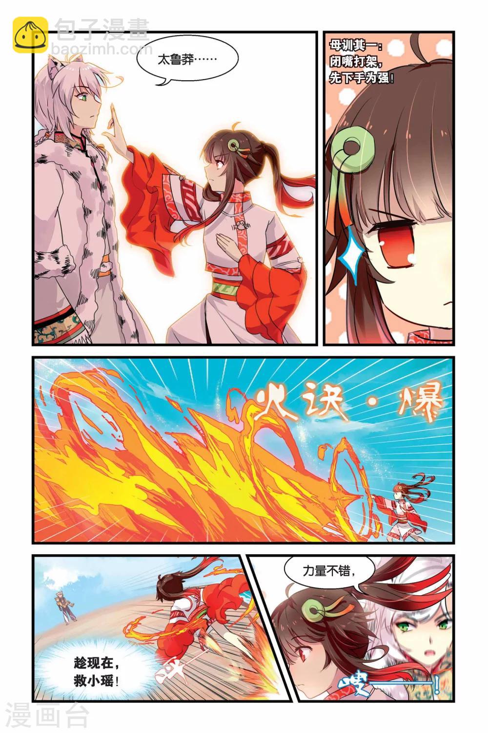 第10话 分离-第10话