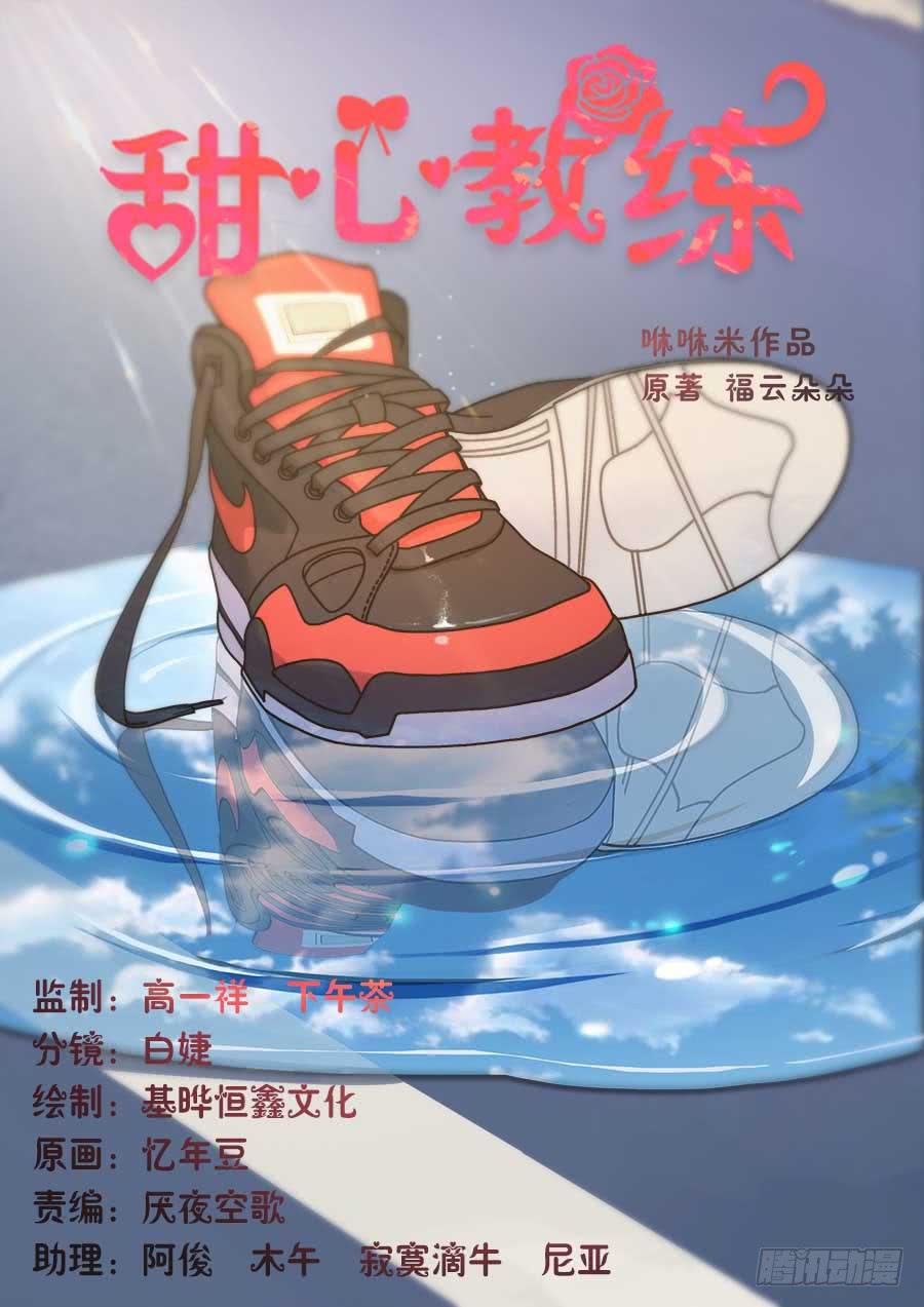 十二话 来单挑啊-第12话