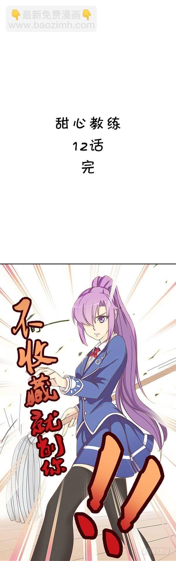 十二话 来单挑啊-第12话
