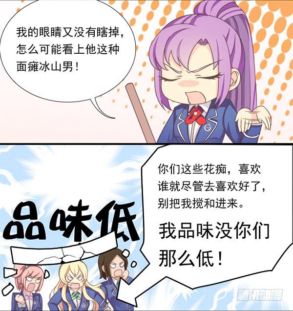 十二话 来单挑啊-第12话