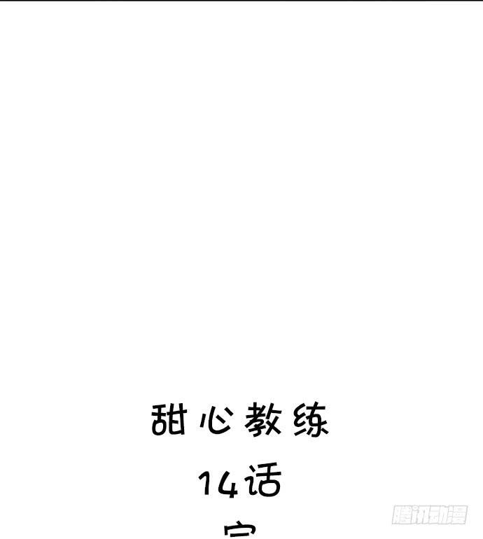 十四话 少爷的秘密-第14话