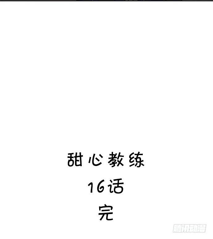 十六话 我看到了呦-第16话