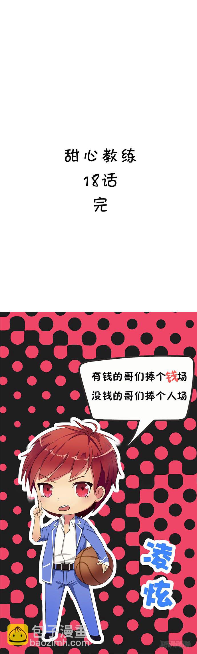 十八话 一言不合就脱衣-第18话