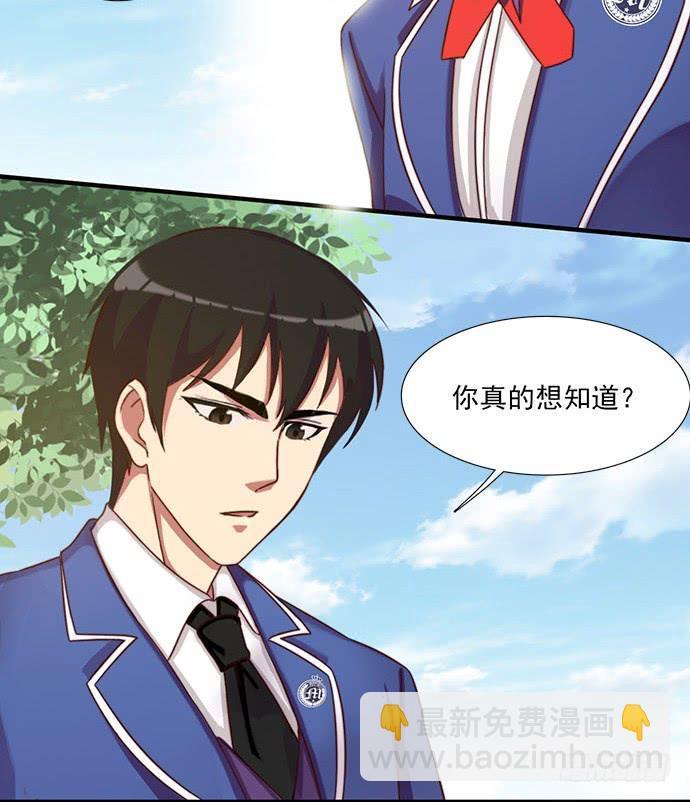 二十二话 少爷的校服-第22话