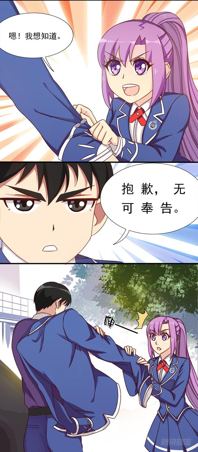 二十二话 少爷的校服-第22话