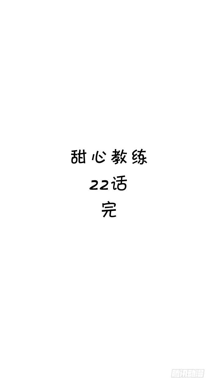 二十二话 少爷的校服-第22话