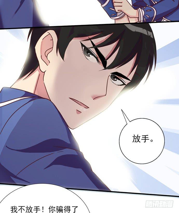 二十二话 少爷的校服-第22话