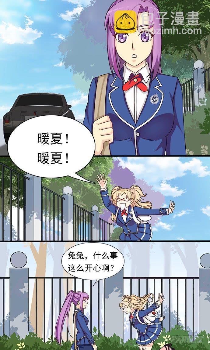 二十六话 天价的外套-第26话