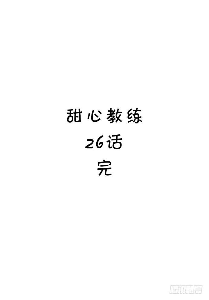 二十六话 天价的外套-第26话